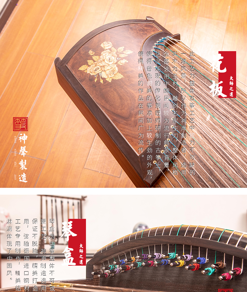 877XY香远益清-高端演奏古筝
